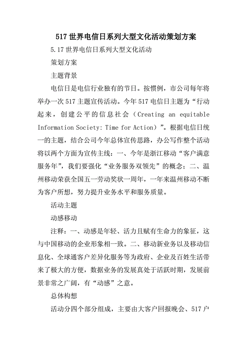 品牌推广是什么意思——一次深度解析