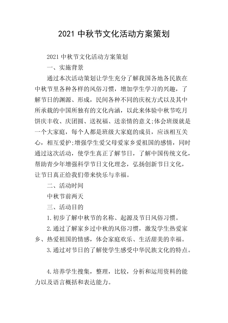 南京亮室文化的文化传播有限公司主要从事哪些业务？
